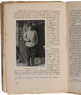 Апушкин В.А. Русско-японская война 1904-1905 г. С рисунками и планами. М.: Типография Русского товарищества, 1910.